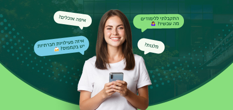 המדריך לסטודנט ולסטודנטית | אוניברסיטת בר-אילן