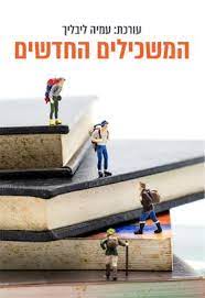 ייחן