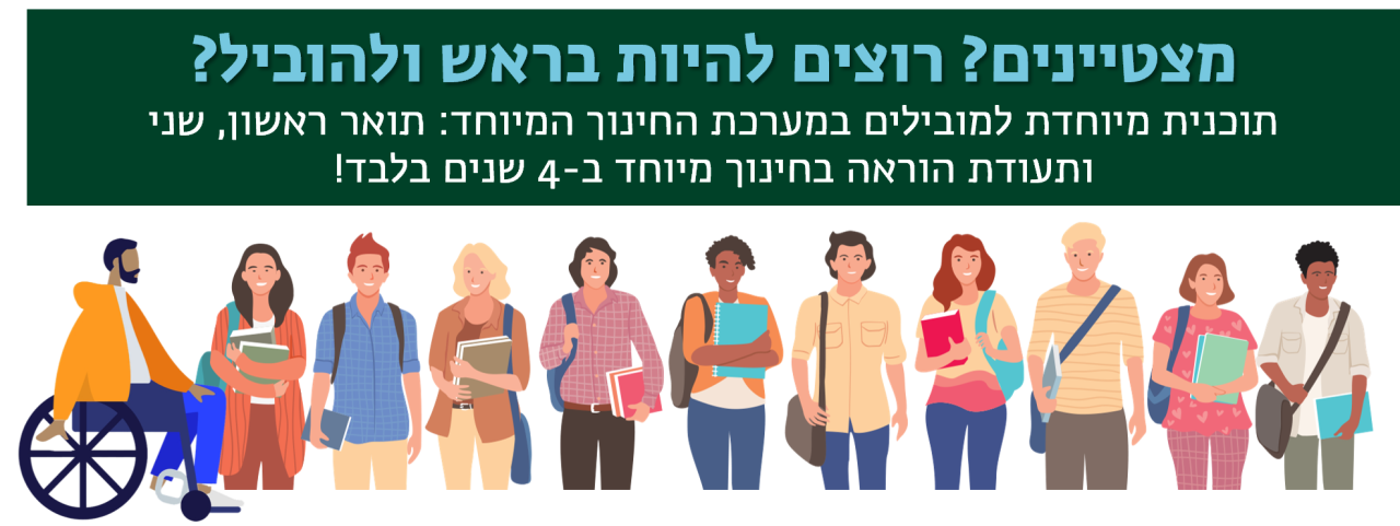 מסלול 4 שנים
