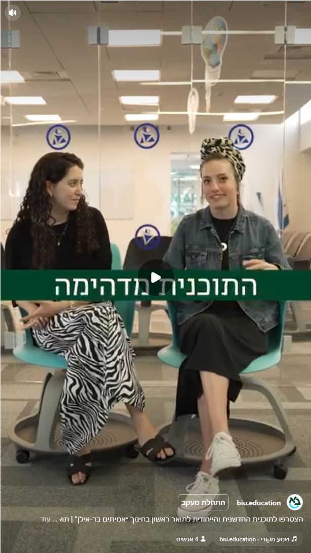 לחצו לצפייה בסרטון