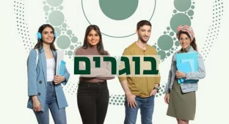 בוגרים מספרים 