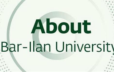 About Bar Ilan University 